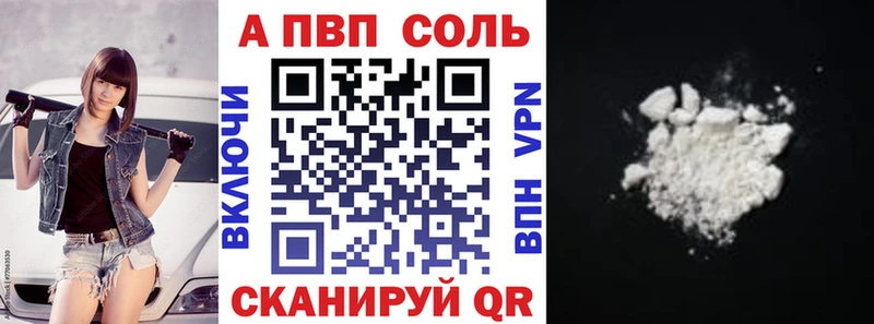 цены   Березники  APVP Соль 