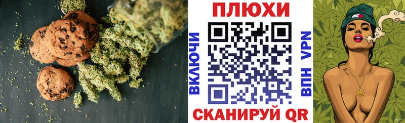Canna-Cookies марихуана  наркошоп  Березники 