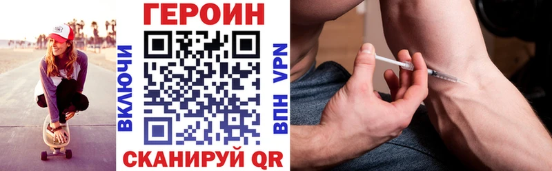 где найти наркотики  Березники  мега ССЫЛКА  Героин белый 