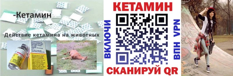 КЕТАМИН ketamine  Березники 