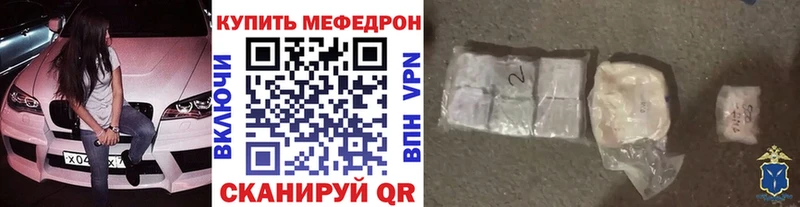 Мефедрон кристаллы Березники