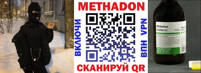 МЕТАДОН мёд  Березники 